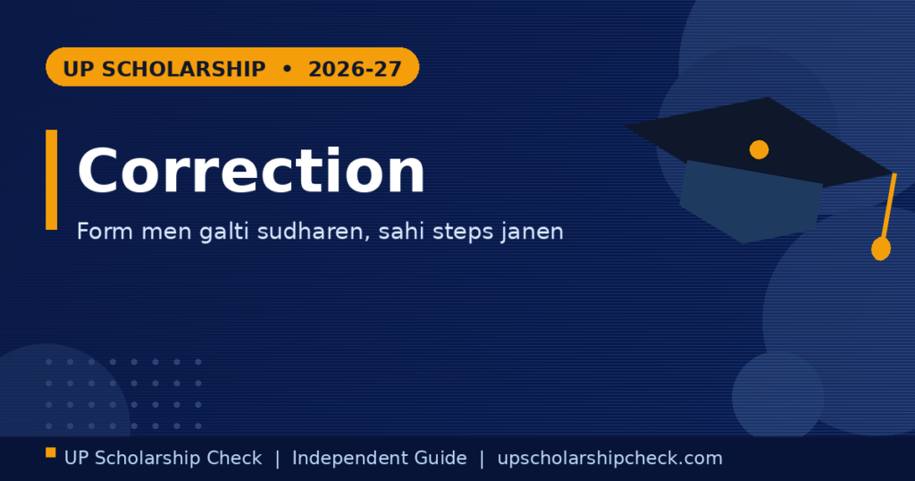 UP Scholarship Correction guide