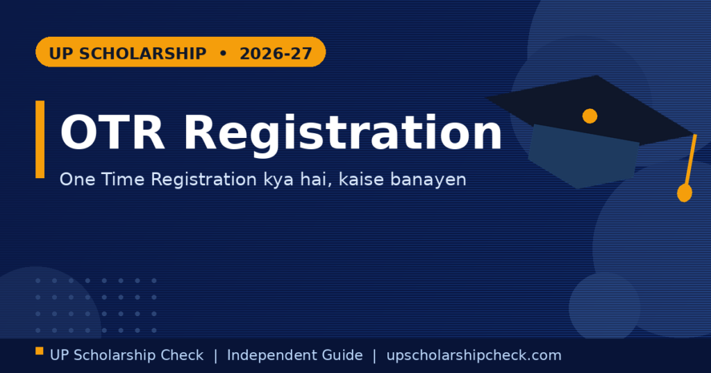 UP Scholarship OTR guide