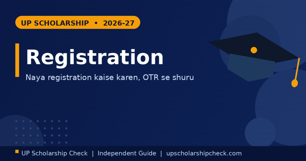 UP Scholarship Registration guide