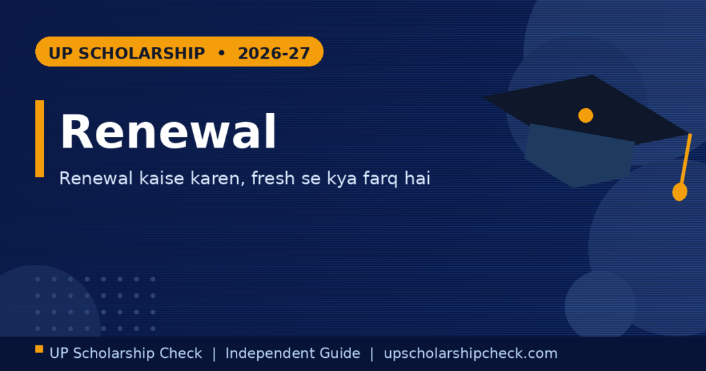 UP Scholarship Renewal guide