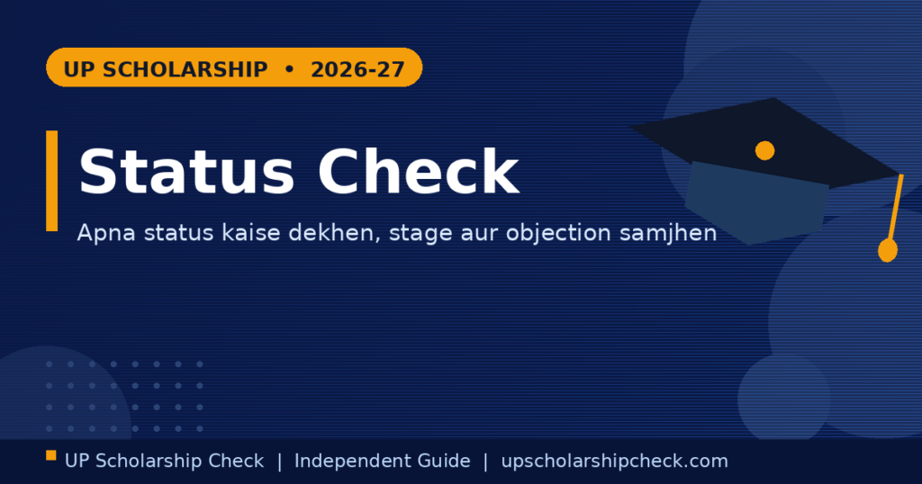 UP Scholarship Status Check guide